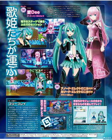 初音未来 歌姬计划(《初音未来歌姬计划》新曲——39中文歌词)