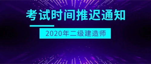 重庆二建考试时间2023- 抓住机遇，迎接挑战！ 