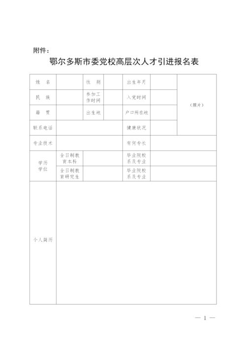 淄博申报表范文-淄博市职工长期护理保险暂行办法？