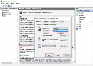 win10系统运行怎么设置