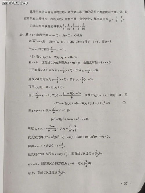 2020年高考数学全国1卷理科官方答案公布,看看到底难不难