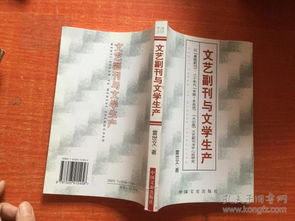 文艺副刊的重要性(文艺副刊的重要性和必要性)