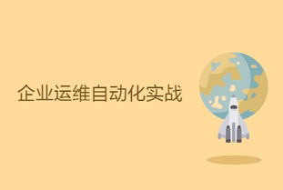 linux集群和自动化运维电子书, Liux集群是什么?