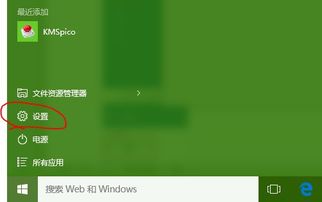 win10如何设置电量图标不显示不出来