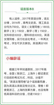 2017年高考改革 到底改不改 有哪些省份改革 