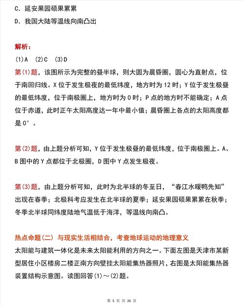 小康学长期末冲刺计划 必修一考点总结 基础知识 例题详解