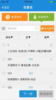 uu898自己上架的商品怎么搜索不到