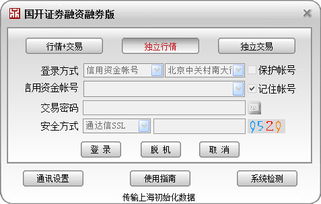 融资融券什么时候开放18个月的期限啊？好像说6个月就可以了，哪里融券最多？