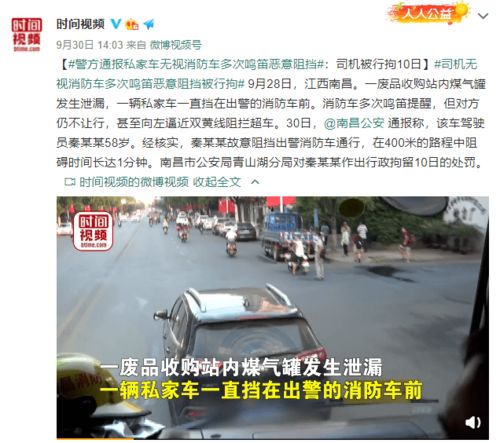 就是不让,怎的 男子恶意阻挡消防车,导致.....处理结果来了