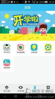 乐宝体育app最新版下载(图1)