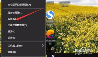 如何在win10上锁定电脑屏幕旋转