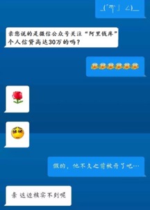 支付宝堪称已安分守己 但却受到不明人员的挑衅 