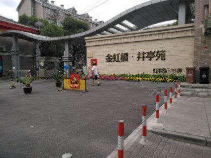 虹苑镇五村停车场收费标准,龙柏五村社区位于哪个市哪个区