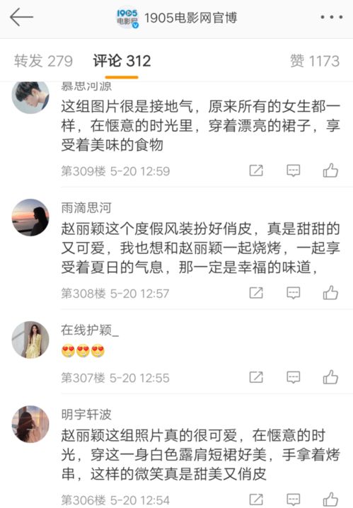 离婚后越来越有魅力 赵丽颖新剧剧照曝光,长发飘飘宛如邻家小妹