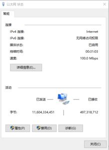 win10任务栏有个黄锁没有网络显示