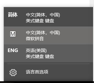 windows10语言栏没了