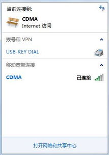 CDMA网卡连接不上问题