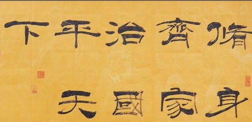 儒家提倡的 修身 齐家 治国 平天下 最早是什么意思