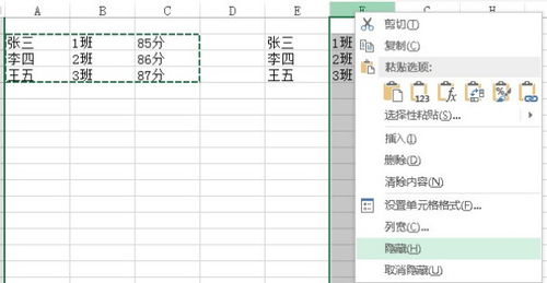 excel表格中列重叠在一起,怎样拉开 