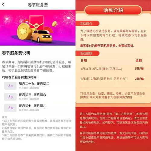 t3快享和惠享是什么意思,t3出行特享,惠享,快享的区别-第3张图片