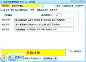 游戏辅助器制作软件(图1)