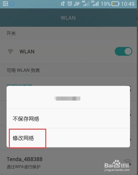 wifi已连接不可上网ios,序言:这是问题的概要。 wifi已连接不可上网ios,序言:这是问题的概要。 快讯