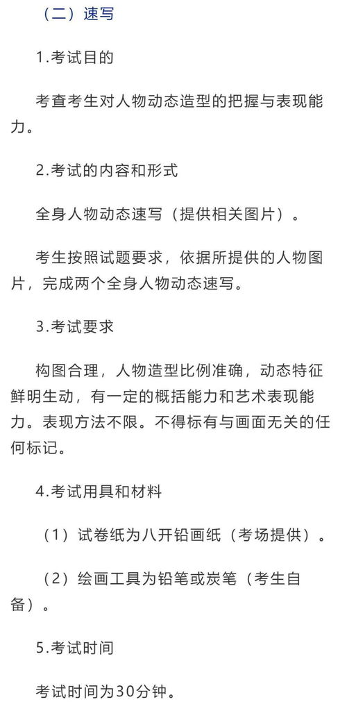 艺考生必读 江苏省2022年艺术类省统考考试指导意见发布