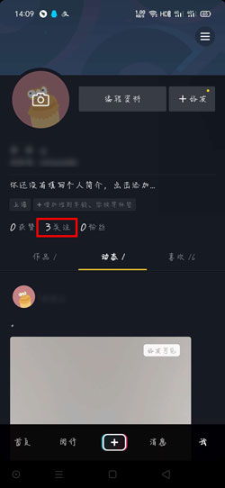 抖音怎么关闭自动关注，如何关闭抖音强制关注提醒