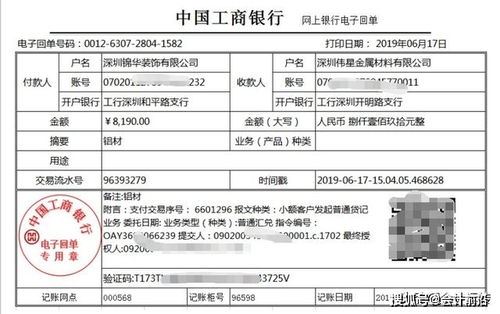 比特币公司帐务处理,请教挖矿企业的财务是怎么处理的