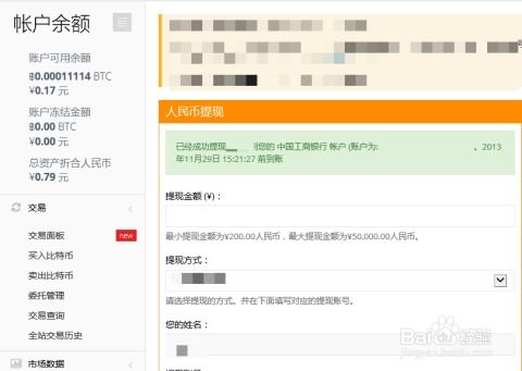  比特币导入交易平台,如何将比特币钱包导入blockchain.info 元宇宙