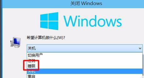 win10夜间电脑很快休眠