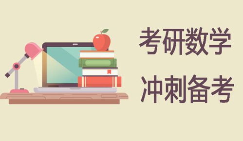 绿色金融考研数学资料