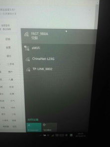 win10无线网显示网络受限怎么回事