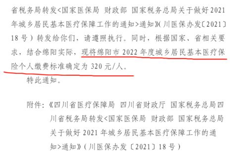 22年农村医保要提前交了,最低320元,2类人免缴,别多花冤枉钱