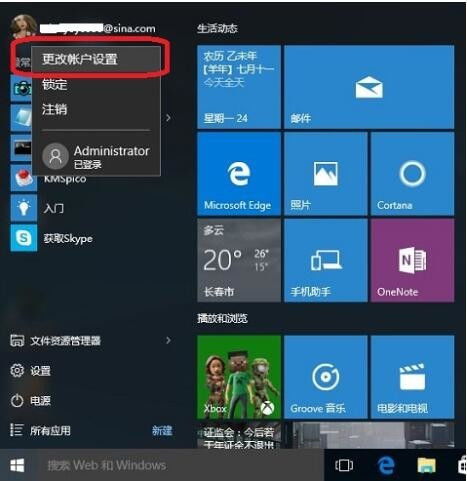 win10怎么看摄像头像素