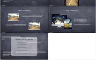 小黑板毕业论文ppt模板