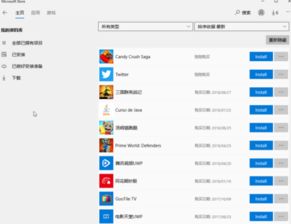 win10如何预装apps