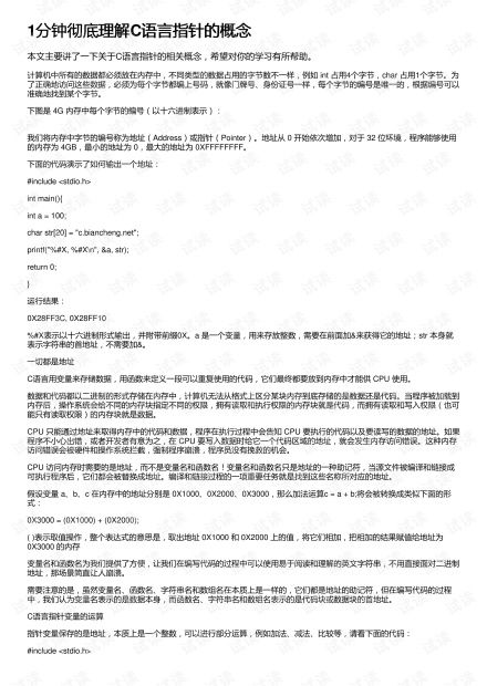 c语言该如何学,1. 理解C语言的基本概念