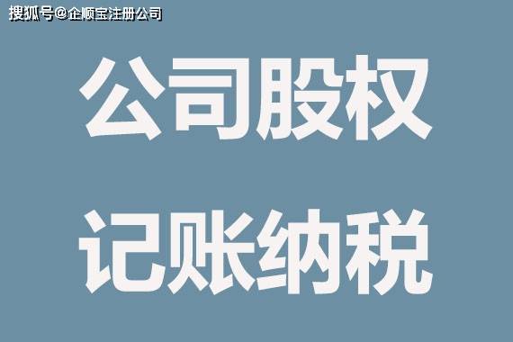 个人转让股权的投资成本应如何计算