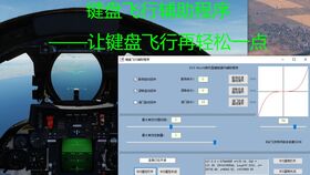 DCS Su 25T 设置一下键位