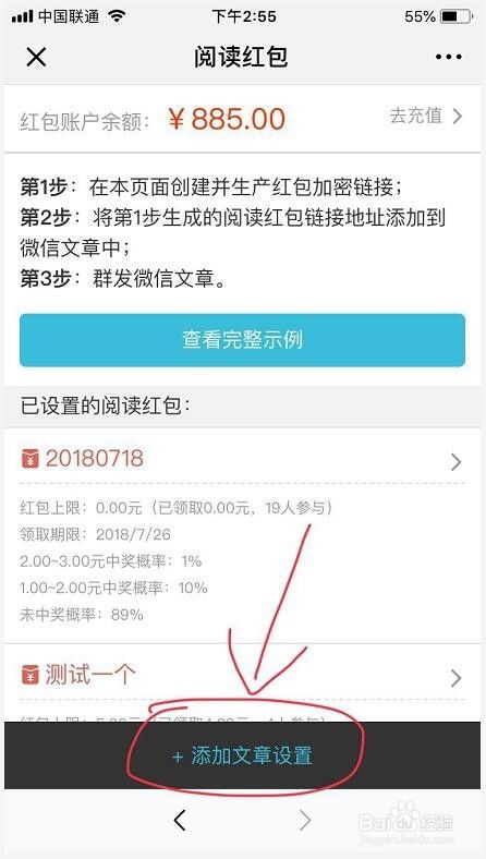 微信公众号阅读量少的原因