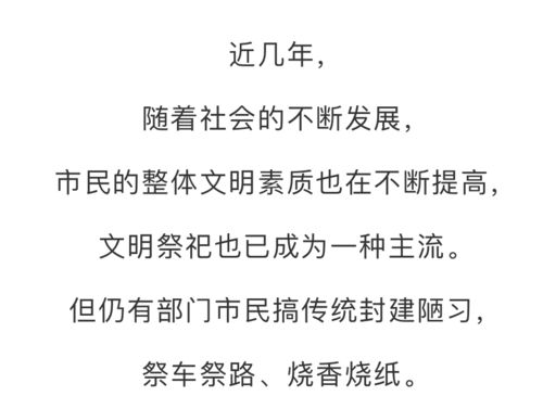 祭车 导致家破人亡,迷信不能护佑