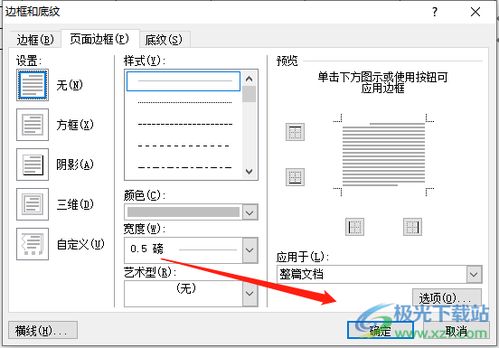 word文档方框怎么删除