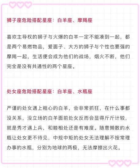 最危险的几对星座配对情侣,在一起结果不是太好 星座 12星座 情侣 网易订阅 