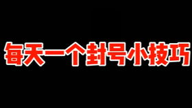 和平精英小骚哥的小视频2020年03月21日11 14 15