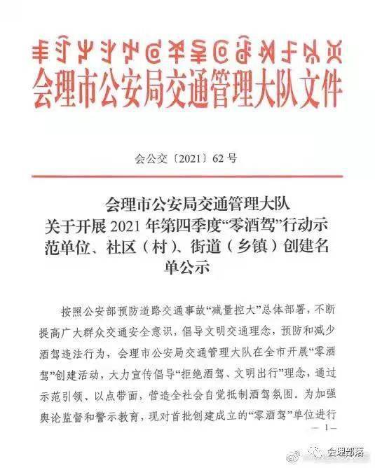 醉驾典型的通报范文—醉驾判缓哪个部门负责通知单位？