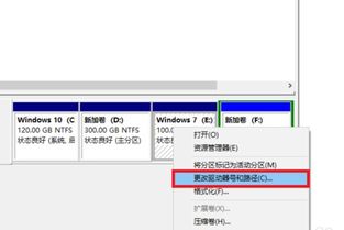 win10显示取消隐藏分区