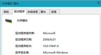 win10网卡驱动内存泄漏如何解决