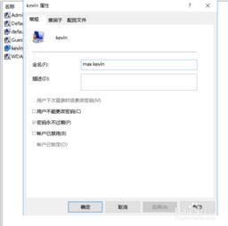 win10登录界面如何切换用户名