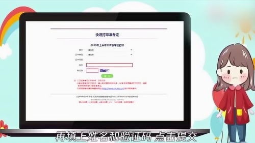 cet四级准考证打印入口,四级准考证打印入口官网登录(图2)